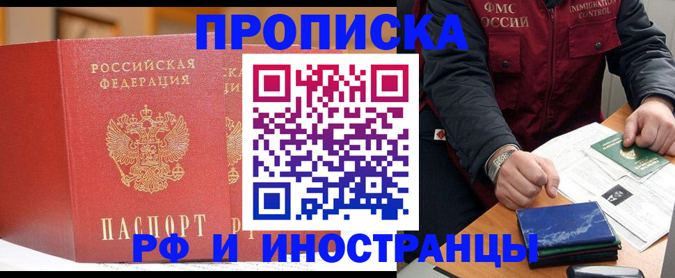прописка паспорт в Лысково