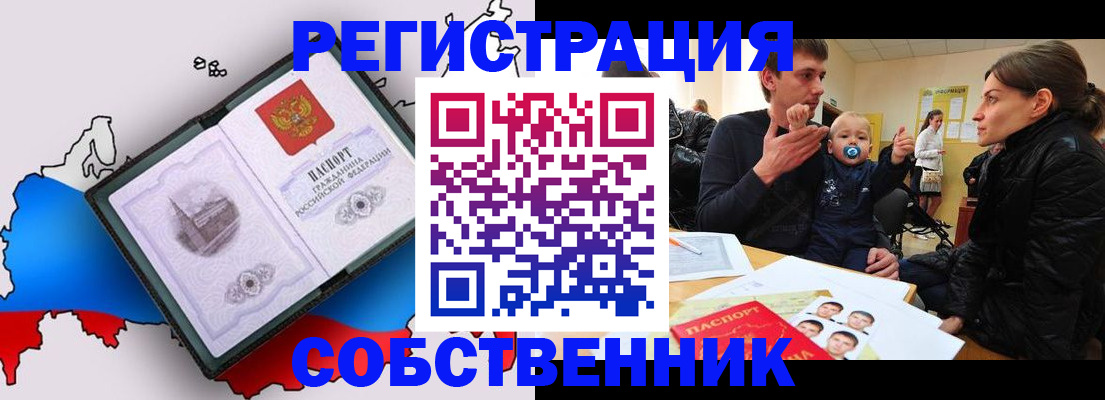 прописка для военкомата в Лысково
