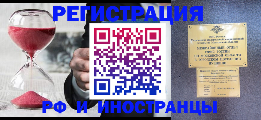 прописка законно в Лысково