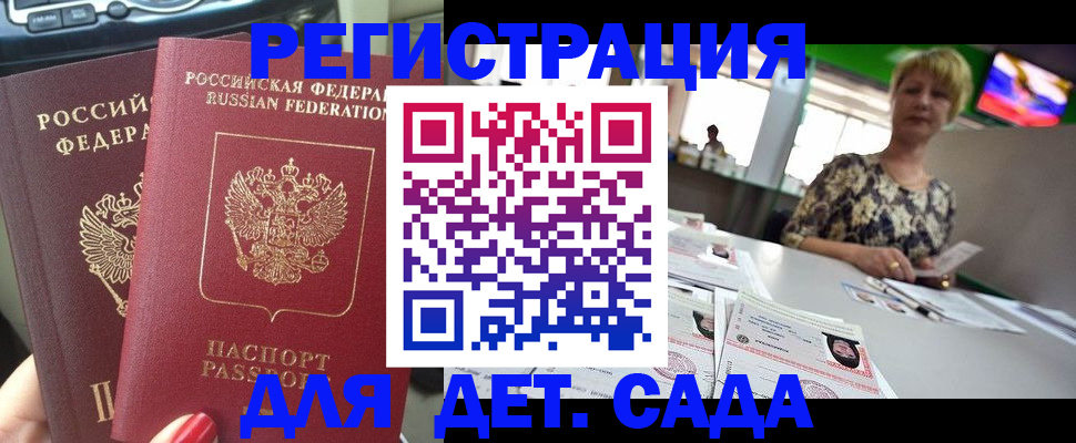 прописка в квартире в Лысково