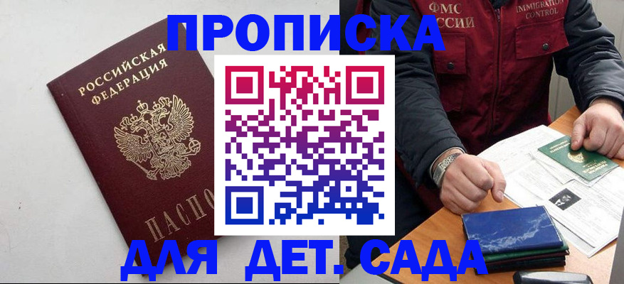 прописка для военкомата в Лысково