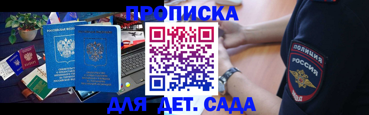 временная регистрация адрес в Лысково